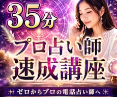 プロ占い師を目指す方のためのトレーニング相手します イメージ1