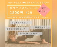 セラピーのようなピラティス（お試し体験）をします 初心者さまお試し用♪優しく緩めて気持ちいいピラティス