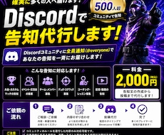 フォートナイトコミュニティのディスコ告知代行ます イメージ1