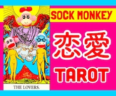 恋愛の悩みを台湾で活躍中の占い師が本格鑑定します