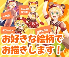 イラストお描きします イメージ1