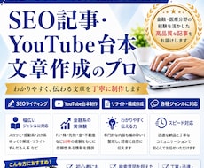SEO記事作成します イメージ1