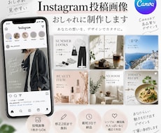 CanvaでInstagramの投稿画像を作ります イメージ1