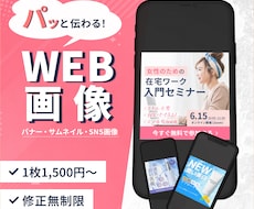 女性向け・ビジネス向け|シンプルバナーを作成します 初めての方歓迎！|事務職経験を生かして丁寧に対応します