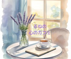 誰にも言えない話、やさしく受け止めます イメージ1