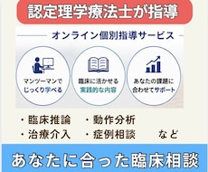 リハビリ/臨床の悩みを認定理学療法士が解決します イメージ1