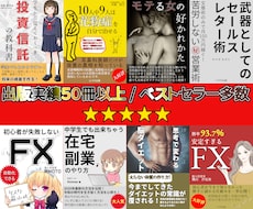 Kindle電子書籍の｢バズる｣表紙作ります 某出版社から直接依頼を受けているプロが作成します！修正無制限