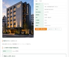 WordPress不動産サイトを構築しますます イメージ1