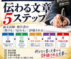 元刑事25年｜論文・報告書の伝わる書き方を教えます イメージ1