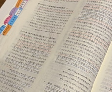 一級建築士の法令集線引きとインデックス貼ります あなたの法令集を作成します！！