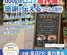 口コミ急増！店舗看板・高評価POP制作します イメージ1