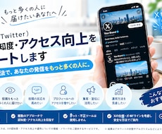 Xを上位表示させます Xのランキングで上位表示させて自然なユーザーを導入