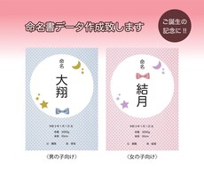 シンプルでかわいい命名書をお作り致します イメージ1