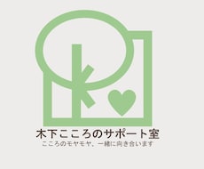 認定専門公認心理師が寄り添います