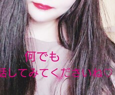 夜職、不登校、お金、職場の悩みなど聞きます イメージ1