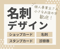 はじめての名刺デザイン、お手伝いします イメージ1