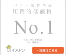 広告用バナー作ります！【使えるクリエイティブが500円】