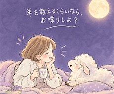 ボイスUP✧眠くなるまで気兼ねなくおしゃべりします イメージ1