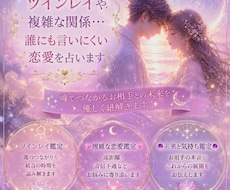 恋愛運/お二人の相性を占星術で占います イメージ1