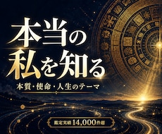 マヤ暦で本質・使命・人生のテーマを読み解きます イメージ1