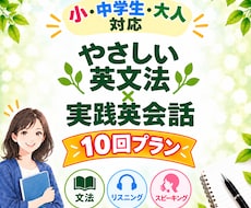 文法を学び使える英語を育てます イメージ1