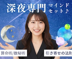 占い×引き寄せであなた専用のマインドセットをします イメージ1