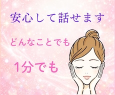 どんなことでも、ほんの少しでも大丈夫。お話聞きます 安心で、安全な空間　あなたがほっと癒されるように願っています
