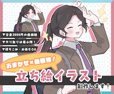 全身立ち絵3000円！TRPG立ち絵制作します イメージ1