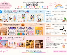 SNS投稿画像をおしゃれに作成します イメージ1