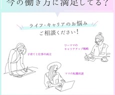 現役人事✖️2児ママ：ママのキャリア相談のります イメージ1