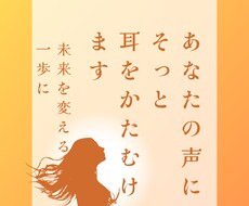 恋愛の悩み、相談、愚痴、雑談など何でも聞きます イメージ1