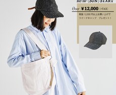 拘りのバナー製作、印刷物作成POPなどを作成します アパレル販売員のセンスを活かして洗練された販促品製作をします