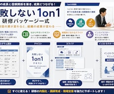 管理職研修用ケーススタディーを提供します 講師用マニュアル付完全研修パッケージ