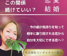 愛し愛されるためのチャネリングします イメージ1
