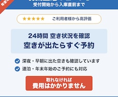 羽田空港駐車場の予約を受付開始も満車も代行します 年末年始の争奪戦も、満車後のキャンセル待ちも24時間対応