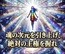 職場の搾取カルマを断ち高次元の覇権を掌握します 手柄を奪われる因縁は終結。有象無象が畏怖する高次元の玉座へ