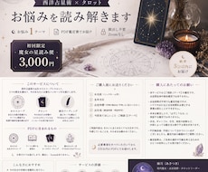 ホロスコープ×タロットで今のお悩みを読み解きます イメージ1