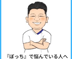 嫌な上司・先輩と上手く付き合うポイントを教えます イメージ1