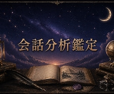 LINE深層心理分析｜未読既読心の裏側読み解きます 相手の気持ちを会話やLINEから分析。相手の心を読みたい方
