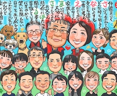 誕生日や節目のお祝いにデジタル似顔絵作成します 画像データだから友達や家族でシェアも◎使い方色々♪