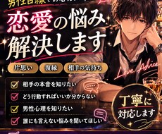 現役バーテンダーが男性目線で恋愛相談乗ります イメージ1