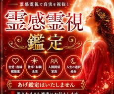 音信不通・複雑愛・復縁　霊感霊視で鑑定します 降りて来た言葉をそのままお伝えします。