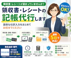 税理士試験2科目合格・実務20年が記帳代行します イメージ1