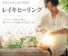 初回限定⭐疲れた心を整えるレイキヒーリングします イメージ1