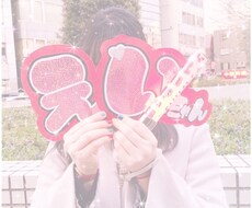 現役女子高生がご質問に答えます イメージ1