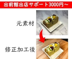 出前館の出店サポートいたします