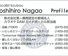 カラオケに関する悩み相談。あなたの声を分析します イメージ1