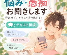 悩みや愚痴を聞きます イメージ1