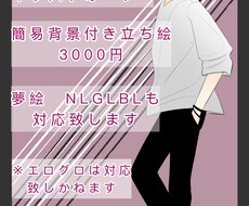 イラスト作成します イメージ1