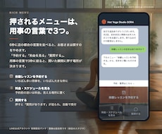 LINE公式の初期設定を丸ごと整えます 押されない公式LINEを、3枠メニューと自動応答で使える形に